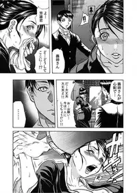 [Tachibana Naoki] Nekuro －de Iku Onna－ [Digital] (1)～(6) [Digital]