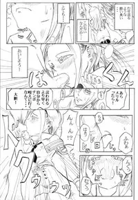 エルアーク一周忌おめでとう!