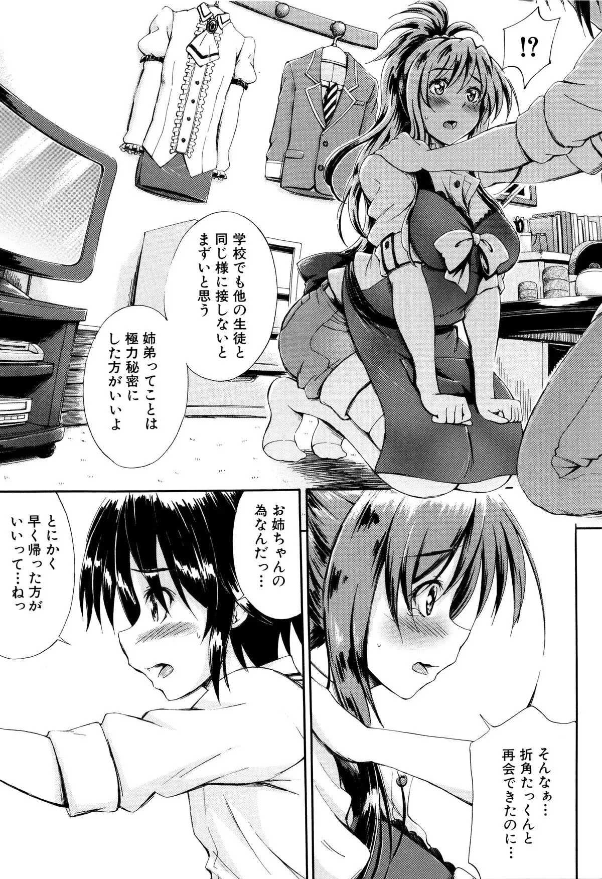 Onee-chan Sensei no Himitsu Jugyou