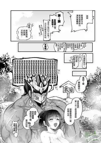 Shugyou Zanmai | 修行三味。