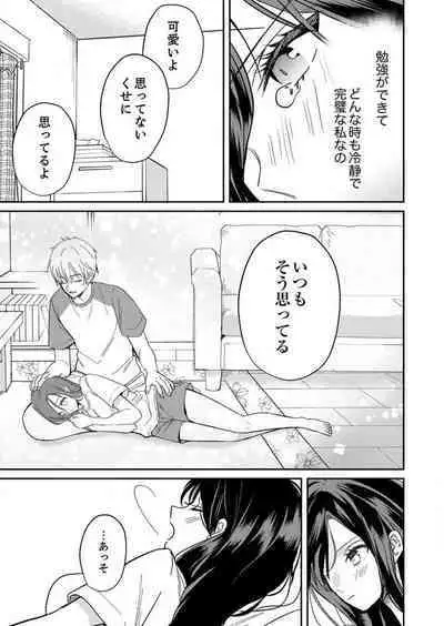 ga Dekinai Watashitachi~Chp.1-9