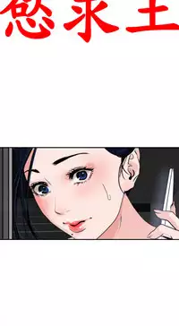 Desire King (慾求王) Ch.1-16 (chinese)