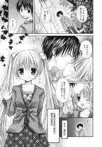 [Rico] Amai Koi Shiyo