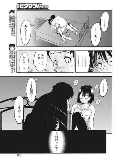 Monthly Vitaman 2018-07