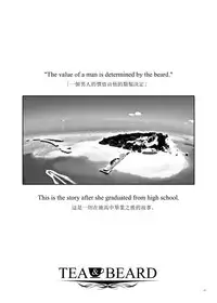 [Kabayakiya (Unagimaru)] TEA&BEARD (Girls und Panzer) [Chinese] [空気系☆漢化] [Digital]