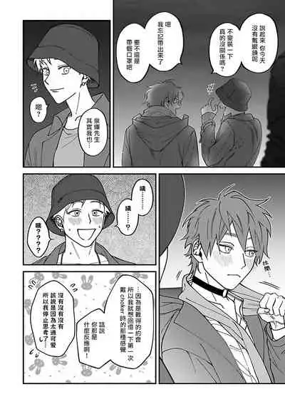 Kabukichou Bad Trip 2 | 歌舞伎町 Bad Trip 2 Ch. 4-5