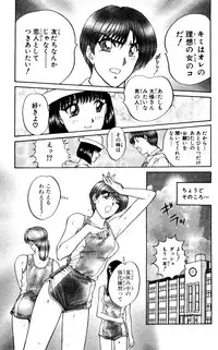 [Amamiya Jun] Shocking Boy Original