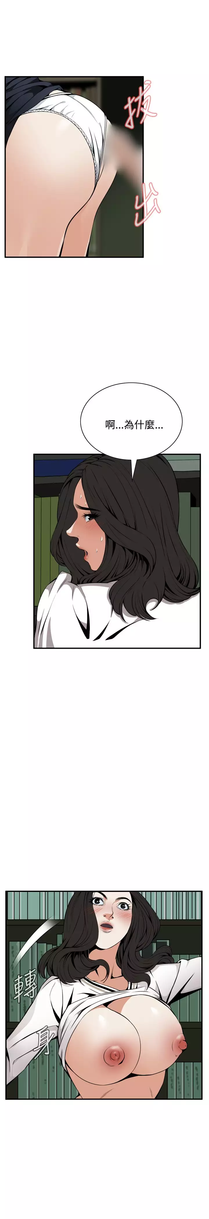 Take a Peek 偷窥 Ch.39~66 中文