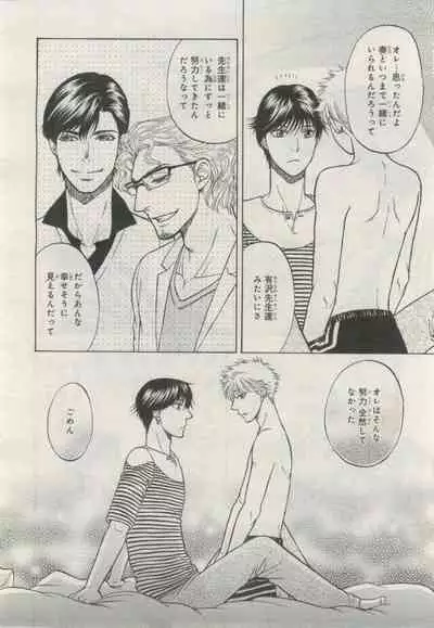 BE・BOY GOLD 2015-02