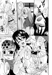 [Uchoten] Night Flight