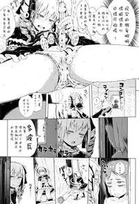 [Gomennasai] Dakara Kami-sama, Boku ni shika Mienai Chiisana Koibito o Kudasai. [Chinese] [二妹个人汉化]