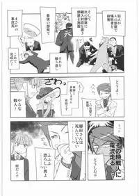 [Kacchuu Musume] Oneesama Koushien (Various)