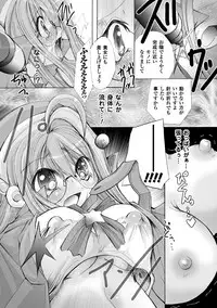 [Maccha Chamomo] Ochihateru Watashi [Digital]