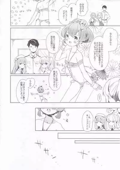 Eldridge Summer Love