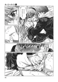 [Miyazaki Maya] Holy Knight 1