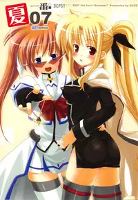 (20070728)[DCPSY]夏一番07