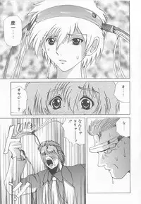 [Saeki Gekka] Brain Drain