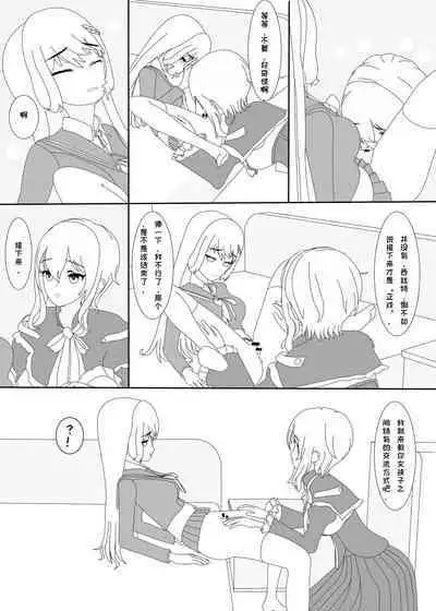 鲸之恋（西丝特X木木火）