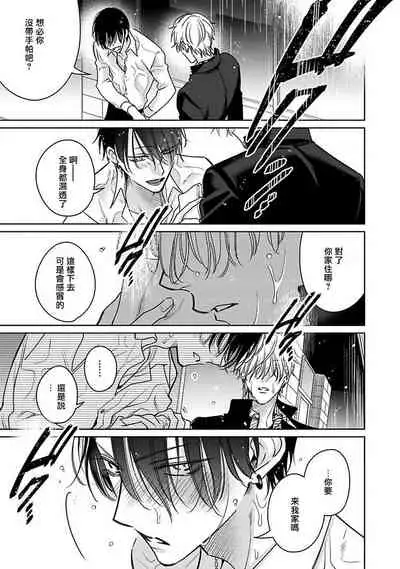 [Totofumi] Densetsu no Yarichin VS Teppeki no Shiriana | 传说级炮王vs铁壁屁眼 (MAGAZINE BE×BOY 2021-10) 1-5 + 番外 [Chinese] [冒险者公会] [完结] [Digital]