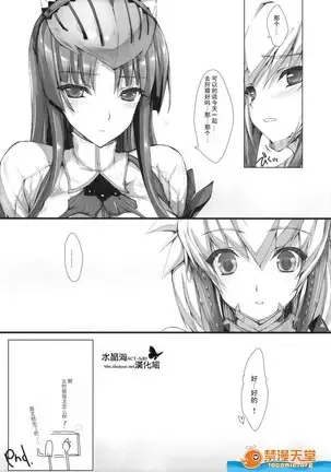 Monhan no Erohon 8（Monster Hunter)