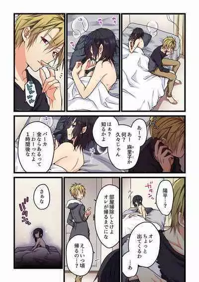 Even if you call it love 01-23