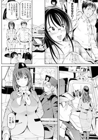 Akuto to Aido no Tsudou Machi