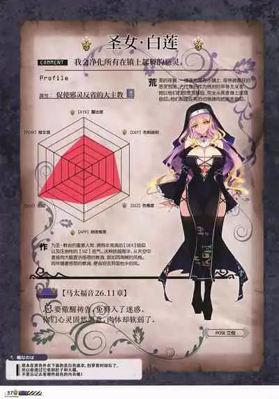 [Abura Batake (Atom) Granted (Various)] Touhou Halloween Goudou ~Toriaezu, Kui Aratame yo~ | 东方万圣节合同志 ~总而言之，你悔改罢~ (Touhou Project) [Chinese] [白杨汉化组] [Digital]