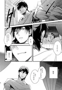 (C84) [PureSlider. (Matsuo)] PURESLIDER. 2011-2012 (Magi: The Labyrinth of Magic)