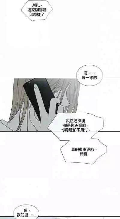 [Yuju] Summer Solstice Point Camp Ch.00-03|夏至点Ch.00~03[Chinese] [橄榄汉化组]