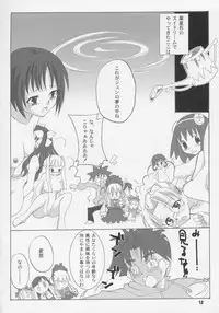 (CSP4) [necopanz (brother bob, Hanma Akira)] Kanyou Shoujo (Rozen Maiden)