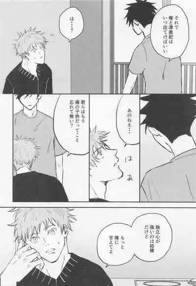 Futari - My one and only