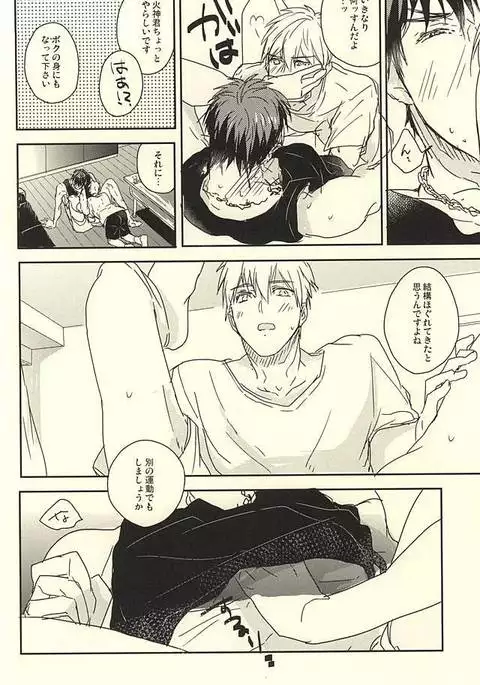 Kagami-kun Karada Kata Sugi Desu.