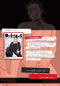 [Pagumiee (Kenta)] Tatakae!+++ (Plus-san)!! [Digital]