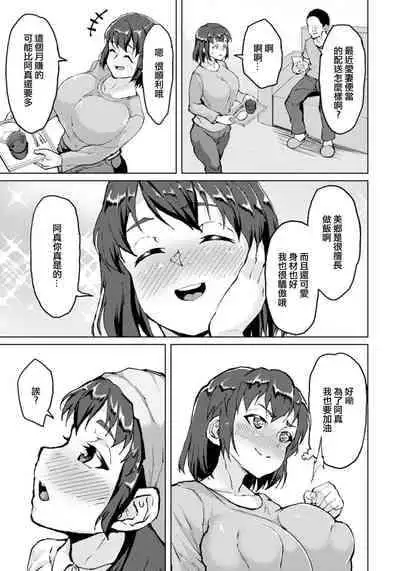 [Sayryu] Hitozuma Delivery Ura Menu - Outside the menu of married women's home delivery service | 人妻外賣隱藏菜單 (ANGEL Club 2022-03) [Chinese] [Digital]