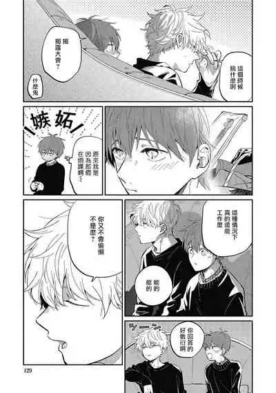 [Nomori Mochi] Hayama-sensei no Dakimakura | 叶山老师的抱枕 Ch. 1-5+后记完结 [Chinese] [拾荒者汉化组] [Digital]