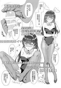 (C94) [REI's ROOM (REI)] Iinchou True End (Tsukino Mito) [Chinese] [女子力研究X无毒汉化组]