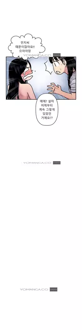 Ghost Love Ch.1-26.5