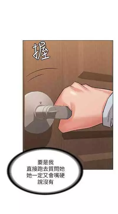 【周六连载】女友的姐姐（作者：橡果人&獵狗） 第1~26话