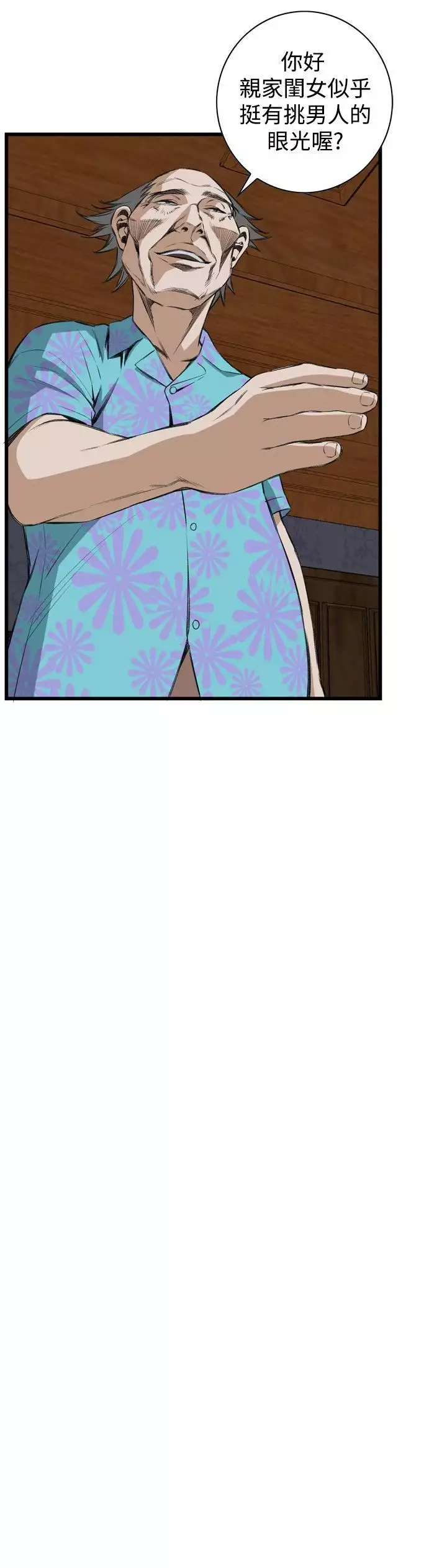 Take a Peek 偷窥 Ch.39~66 中文