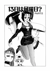 [Touma Ran] 13-nichi wa Nanyoubi? - What Day of the Week is 13? [Digital]