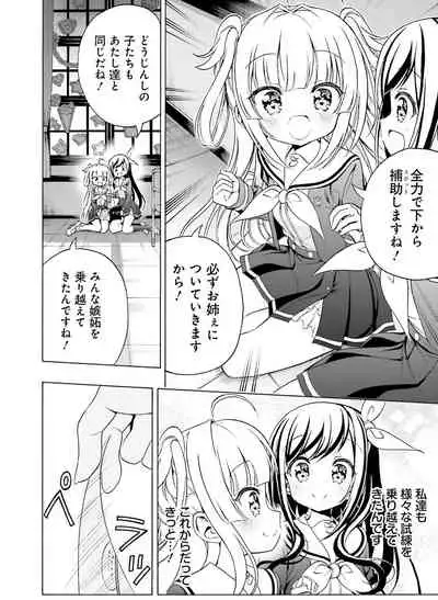 Dengeki Moeoh 2021-12