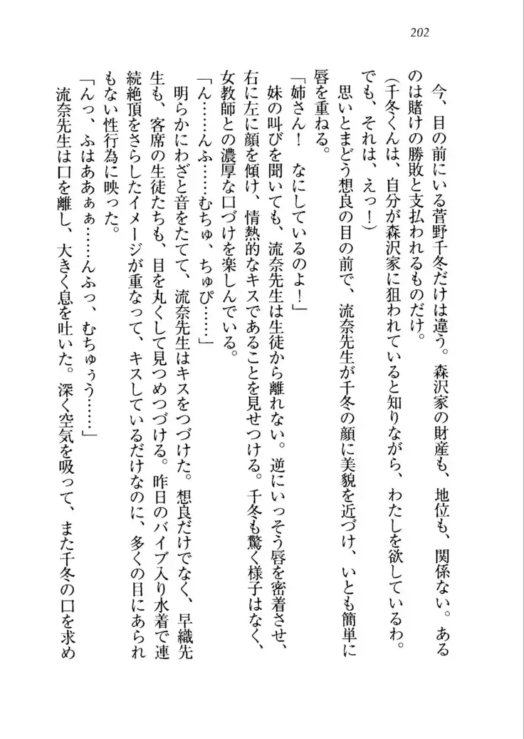 生徒会長を脱がそう！