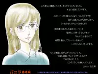 [Forgetmenot] Vanilla Bangaihen (Original)