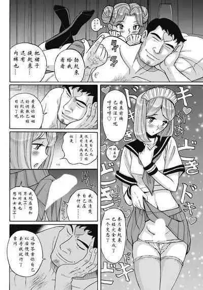 [Kojima Miu] Ane ni Sosonokasarete Otoko no Boku ga Onna ni Natta Kekka [Chinese] [靴下汉化组] [Digital]