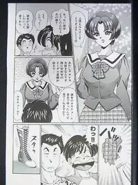 [Watanabe Wataru] Ano Ko wa F Cup