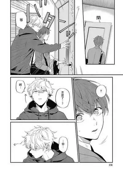 [Nomori Mochi] Hayama-sensei no Dakimakura | 叶山老师的抱枕 Ch. 1-5+后记完结 [Chinese] [拾荒者汉化组] [Digital]