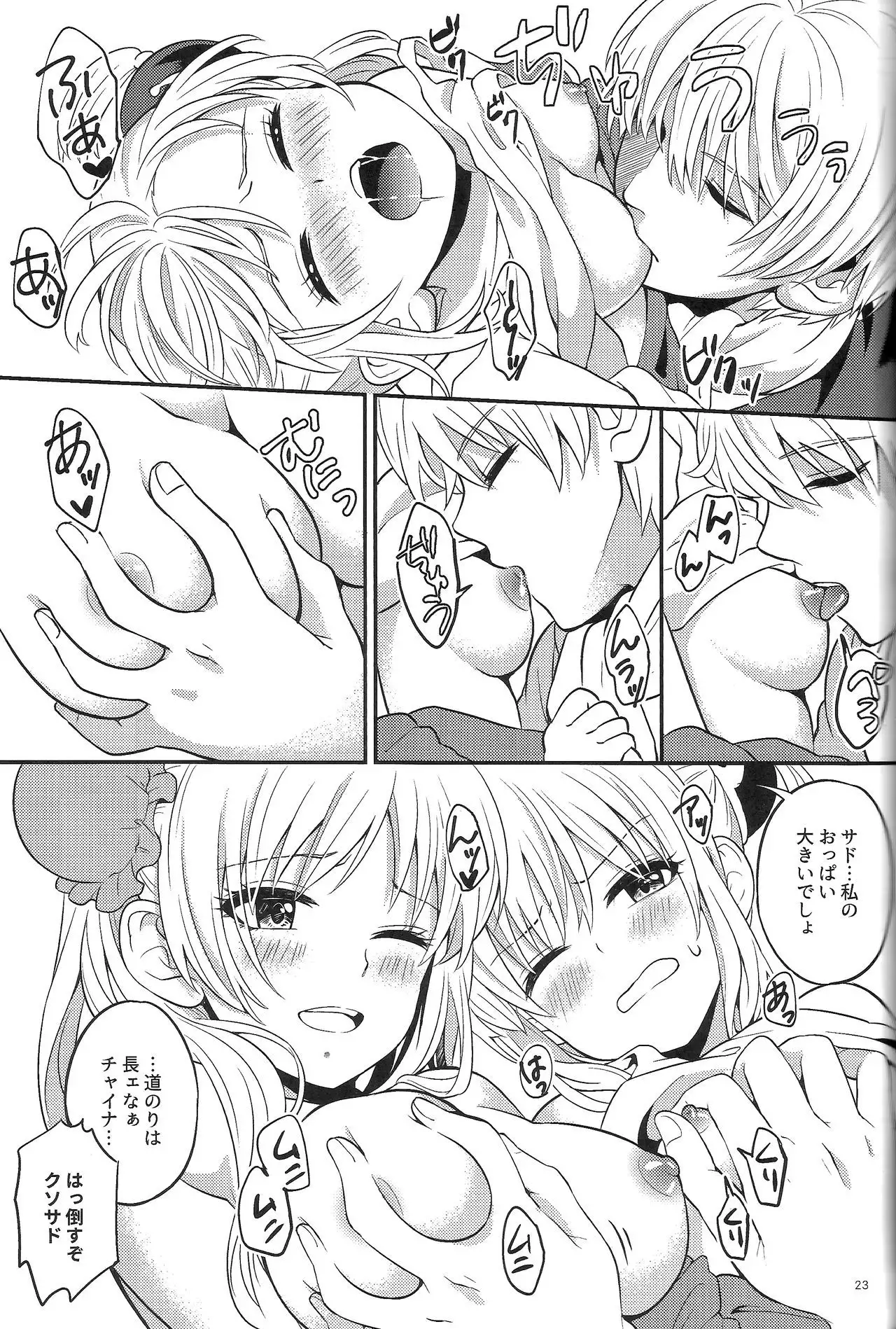 Rabbit × 2 Panic !!