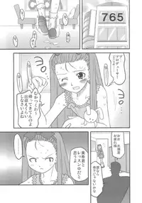 (C73) [ohtado (Oota Takeshi)] Sweet Produce! (THE iDOLM@STER)