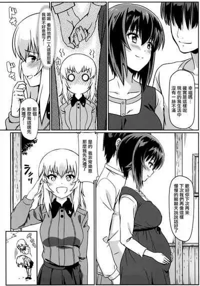 (C90) [Kaminari-neko (Eitarou)] Maho-san to Koukeizukuri ga Shitai!! | 想和真穗造后代!! (Girls und Panzer) [Chinese] [暴碧汉化组]