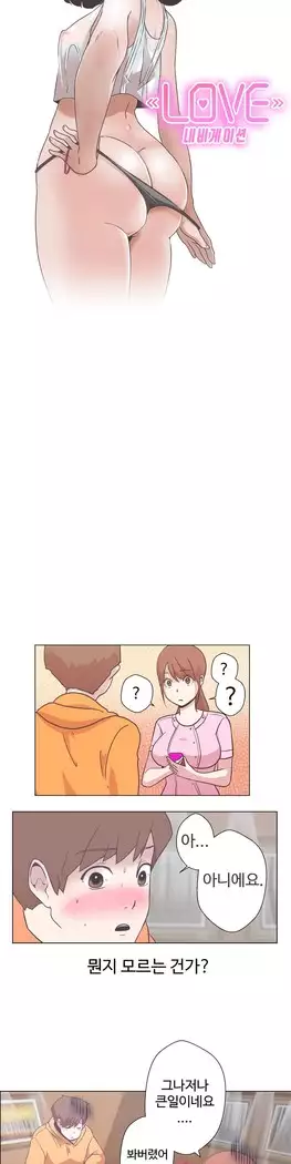 Love Navigator Ch.1-16